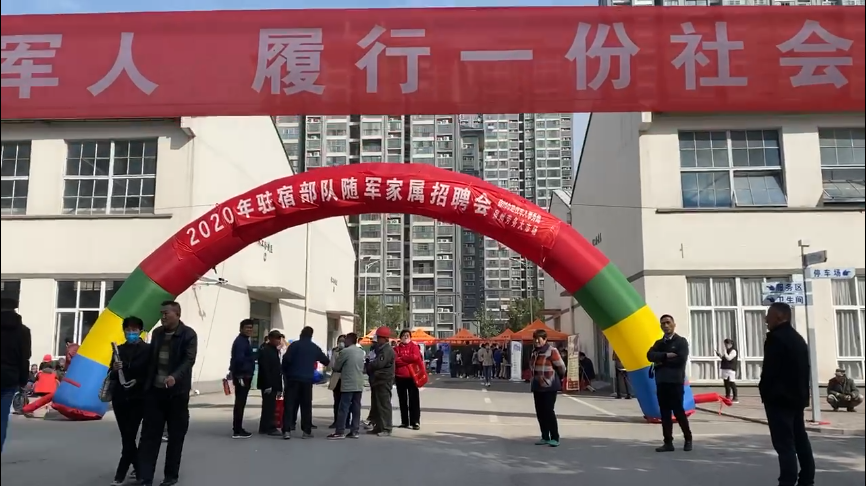 瞪羚服務(wù)貿(mào)易產(chǎn)業(yè)園參加退役軍人專(zhuān)場(chǎng)招聘會(huì)(圖1)